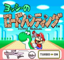 Image n° 7 - screenshots  : Yoshi no Road Hunting